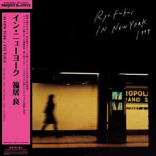 Cargar imagen en el visor de la galería, Ryo Fukui - In New York (Japanese Limited Edition – Pure Vinyl)
