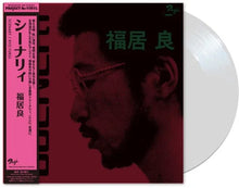 Cargar imagen en el visor de la galería, Ryo Fukui - Scenery (Japanese Limited Edition – Pure Vinyl)