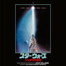Cargar imagen en el visor de la galería, John Williams & The London Symphony Orchestra - Star Wars: Episode VI Return Of The Jedi (Original Soundtrack)(Japanese Pressing) (Green Vinyl)