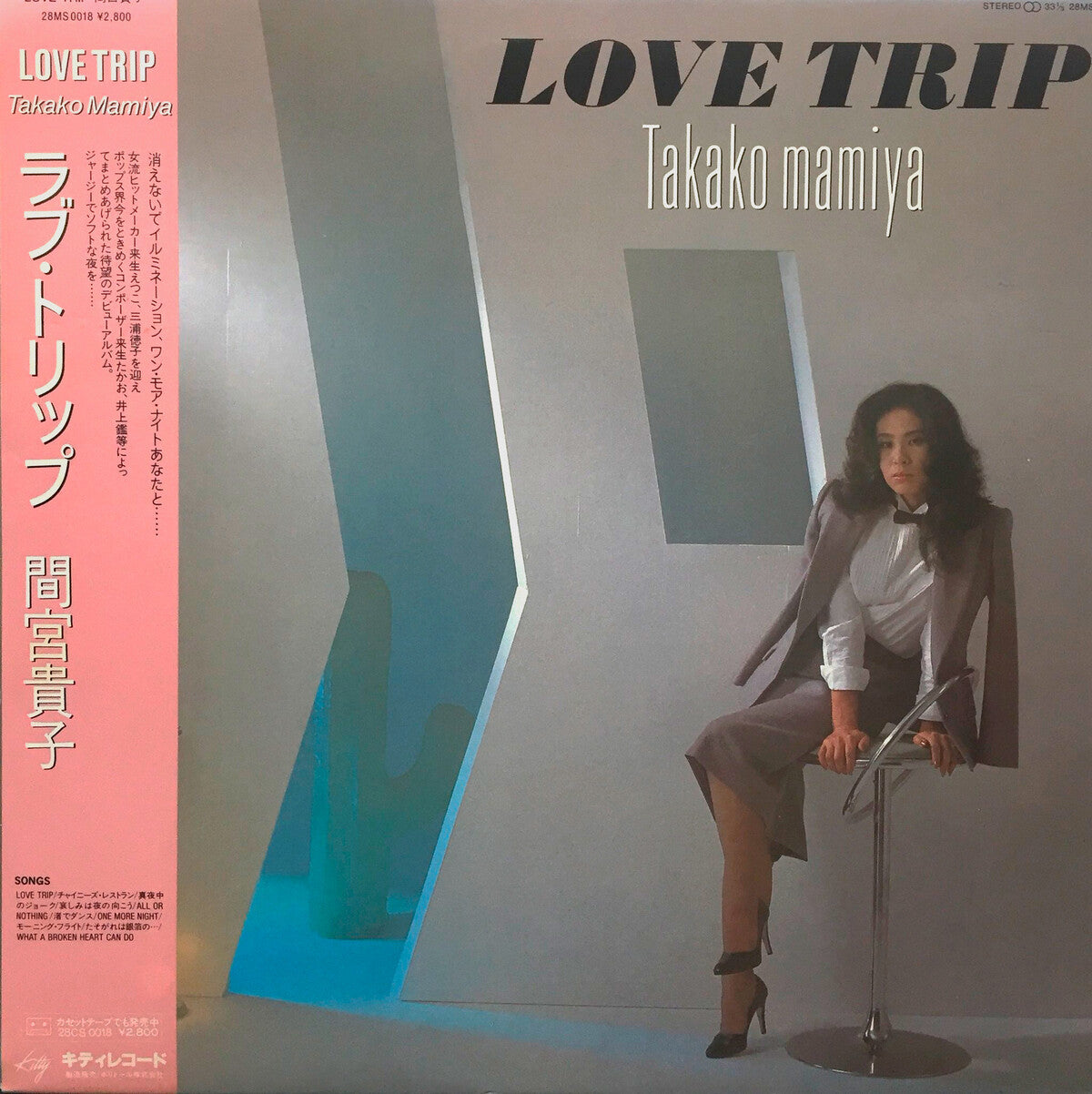 S!MF 1983-1987 愛のカーマリ SAY! MUSIC FELLOW Takako Mamiya – Love Trip (Limited Edition) – Longplay