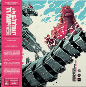 Michiru Oshima - Godzilla Against Mechagodzilla (Limited Edition)