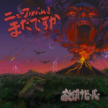 Cargar imagen en el visor de la galería, Otoboke Beaver - Is The New Album Out Yet?
