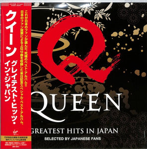 Queen - Greatest Hits In Japan (Limited Edition) (Japanese Pressing)