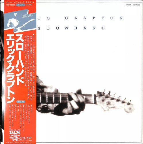 Eric Clapton - Slowhand (Japanese Pressing)