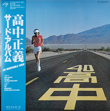 Cargar imagen en el visor de la galería, Masayoshi Takanaka - An Insatiable High (Japanese Limited Clear Yellow Vinyl Edition)

