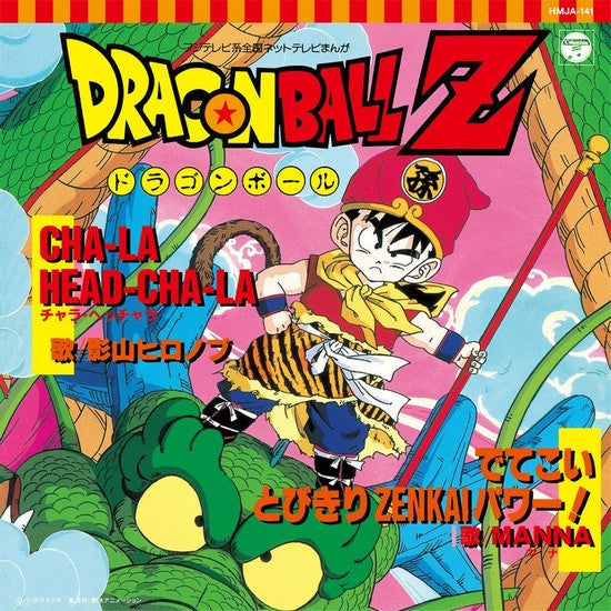 影山ヒロノブ* / Manna - Cha-La Head-Cha-La (Dragon Ball Z)