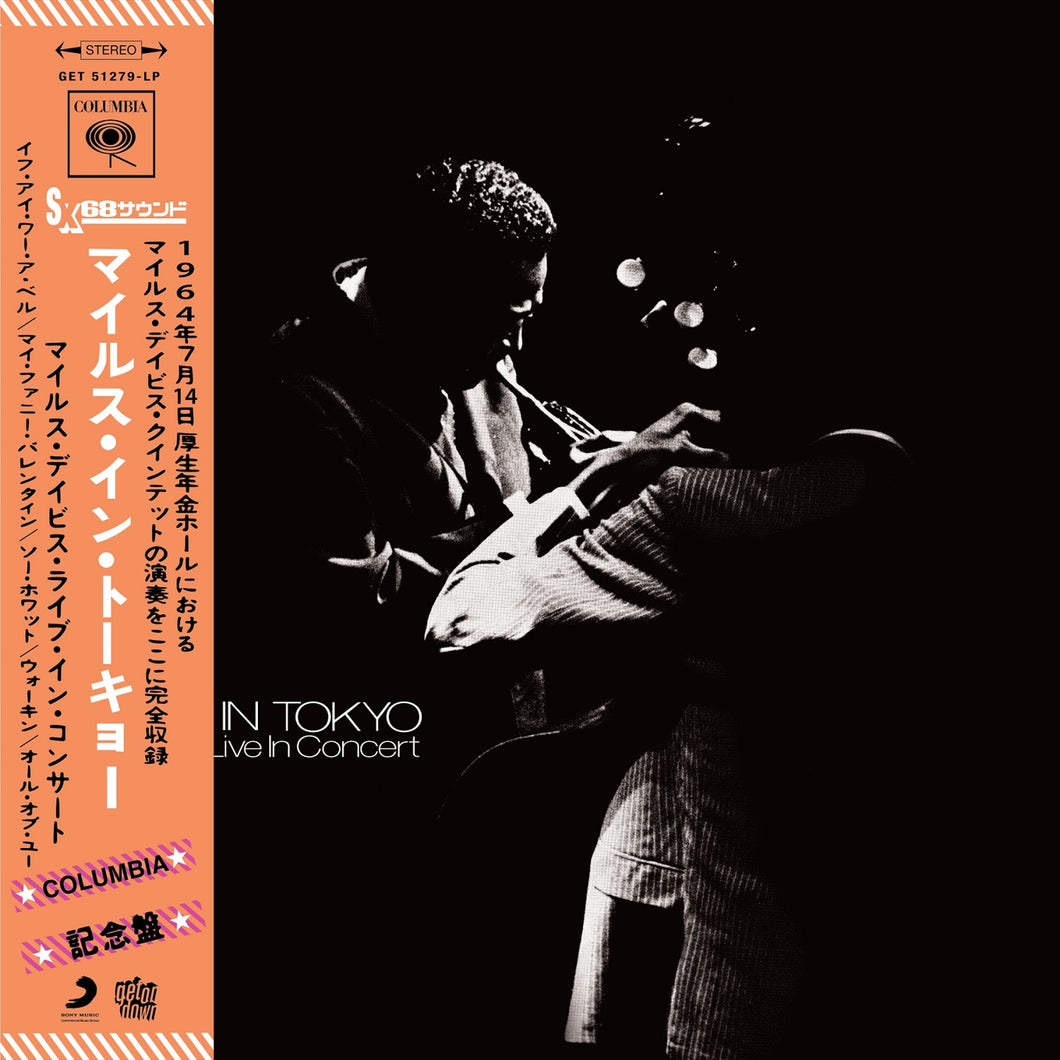 Miles Davis - Miles In Tokio: Miles Davis Live in Concert (RSD 2019 BF)
