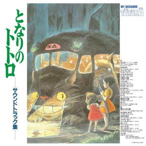Joe Hisaishi - My Neighbor Totoro Original Soundtrack
